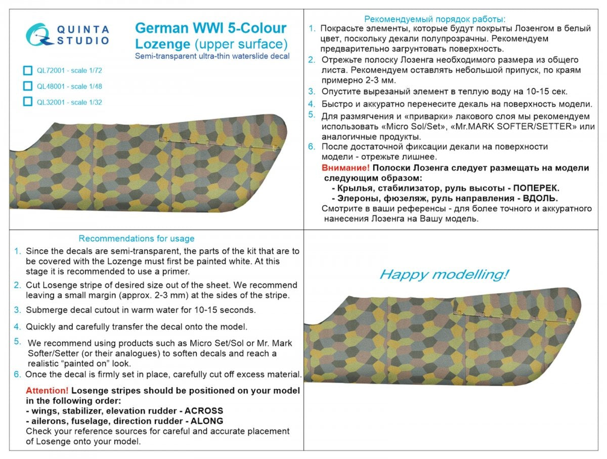 Quinta Studio QL48001 German WWI 5-Color Lozenge (upper surface) 1/48 – image 6