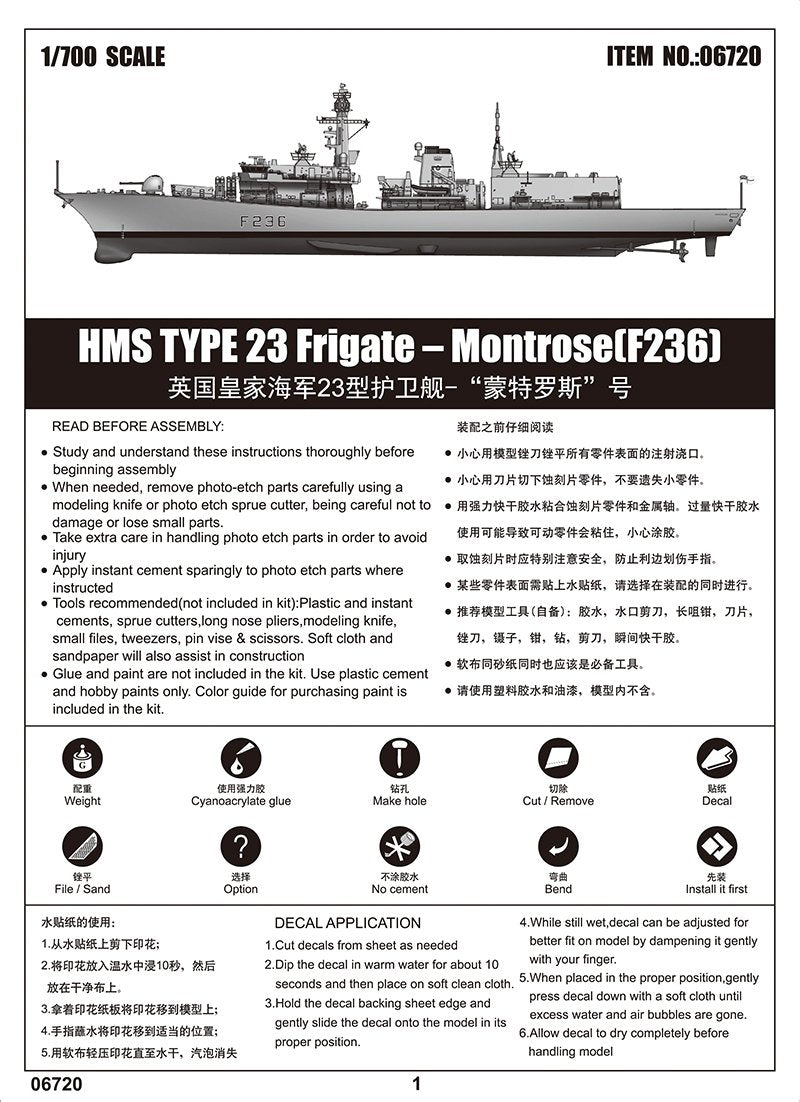 Trumpeter 06720 Frégate HMS TYPE 23 – Montrose (F236) 1/700 – image 3