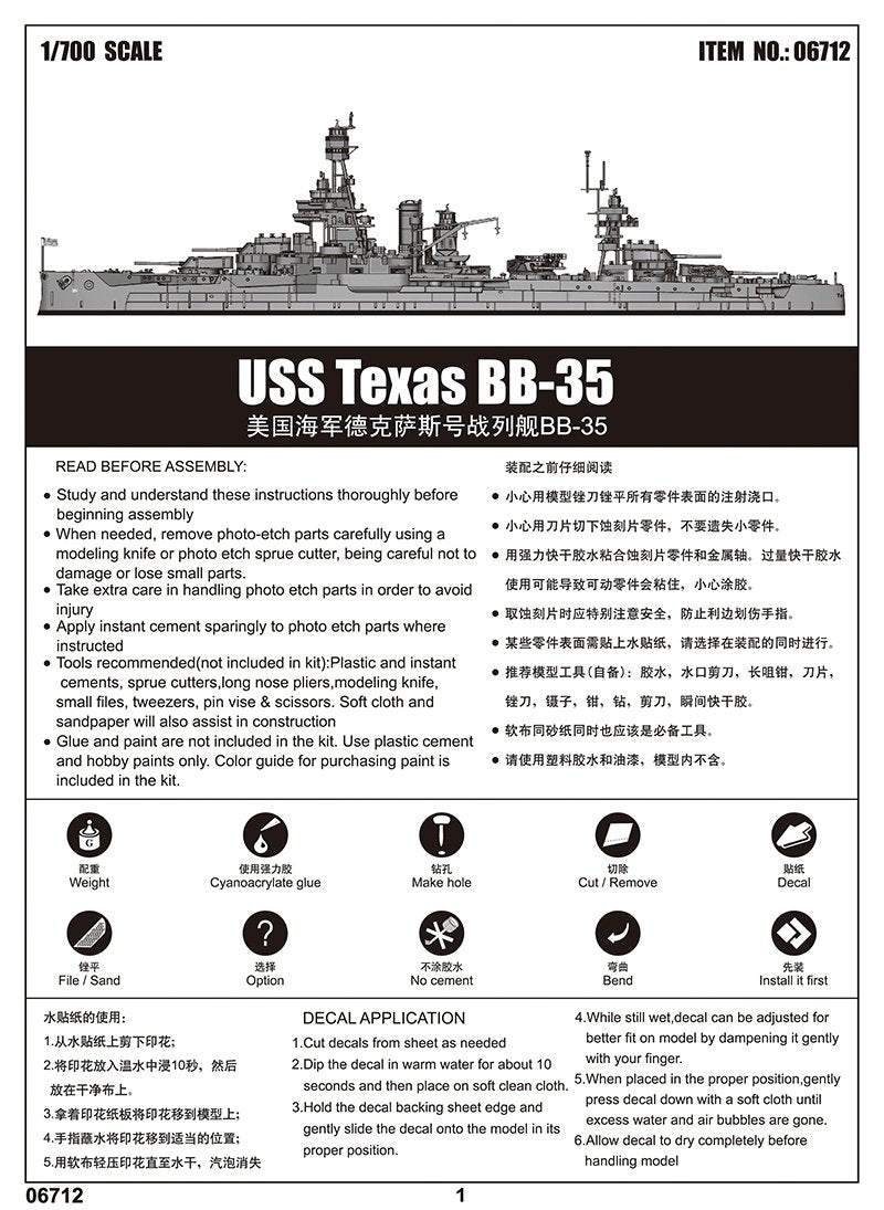 Trumpeter 06712 USS Texas BB-35 1/700 – image 4