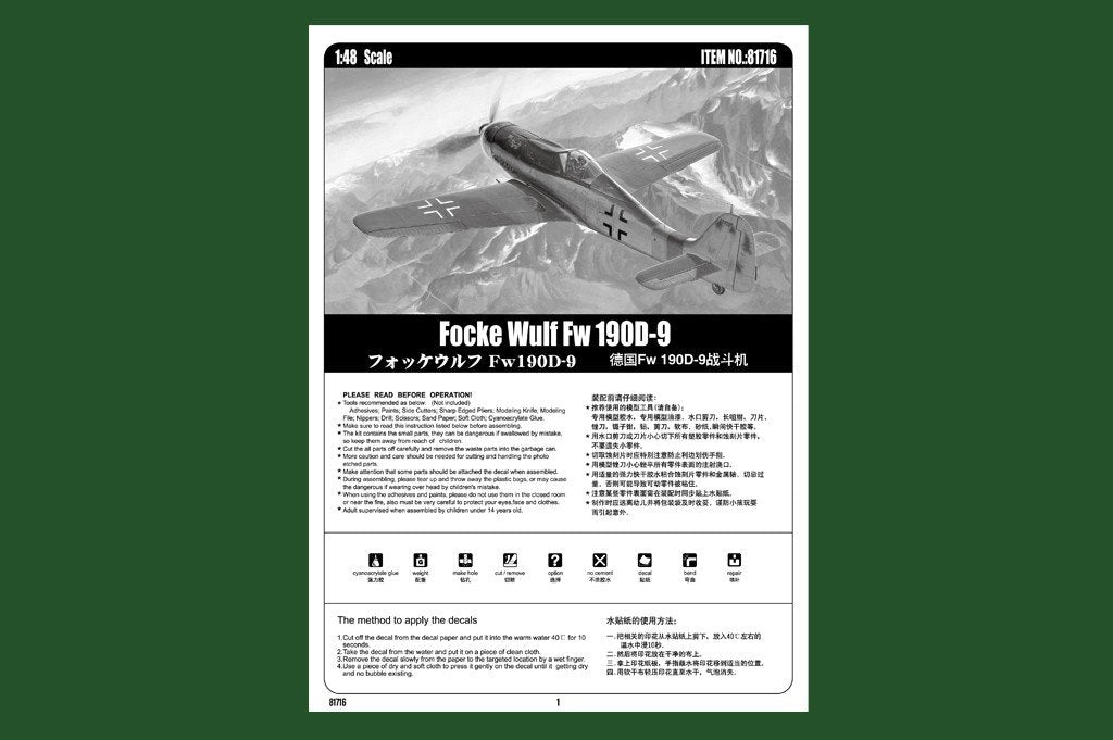 Hobby Boss 81716 Focke Wulf Fw 190D-9 1/48 – immagine 4
