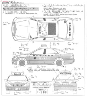 Aoshima 00302 GRS180 Crown Patrol Car Kanagawa Pref. 1/24 – immagine 10