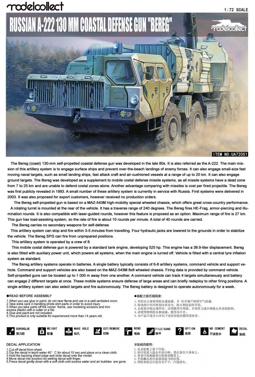 Modelcollect PP72001 Russian 130 mm coastal defense gun A-222 bereg pre-painted Kit 1/72 – imagen 2