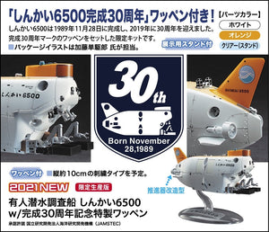 Hasegawa SP492 Manned submersible research ship Shinkai 6500 w / 30th anniversary special emblem 1/72 – immagine 5