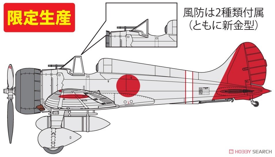 Fine Molds 49921 IJN Carrier Fighter Mitsubishi A5M2b Claude (Late) 1/48 – immagine 2