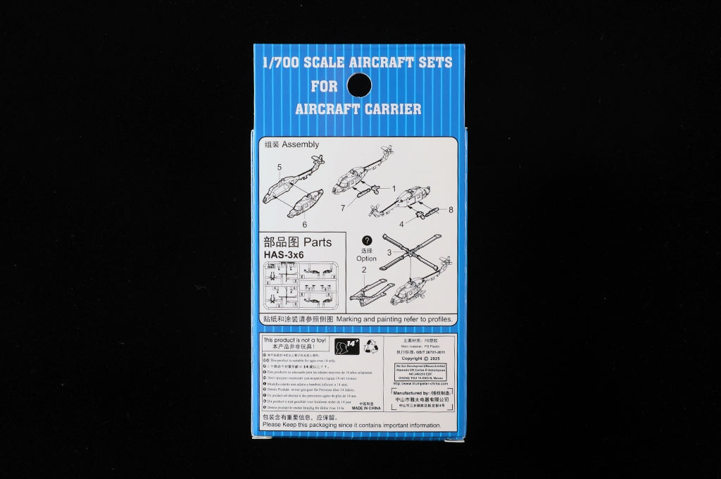 Trumpeter 03470 HAS-3 1/700