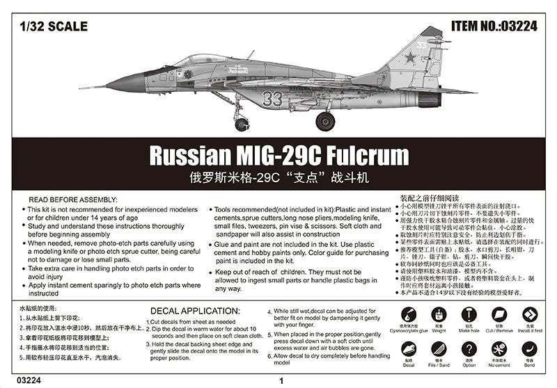 Trumpeter 03224 Russian Mikoyan MIG-29C Fulcrum 1/32 – immagine 16