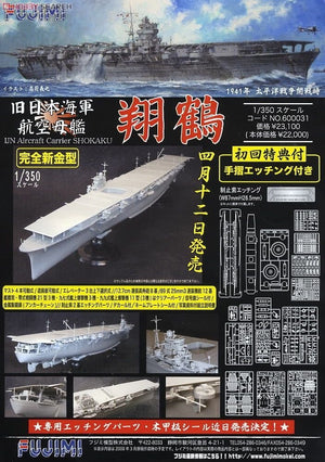 Fujimi 600031 Porte-avions de la marine impériale japonaise Shokaku 1/350 – image 5