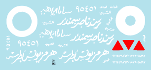 Star Decals 35-952 Syrian Tanks in 1967 War 1/35 – image 2