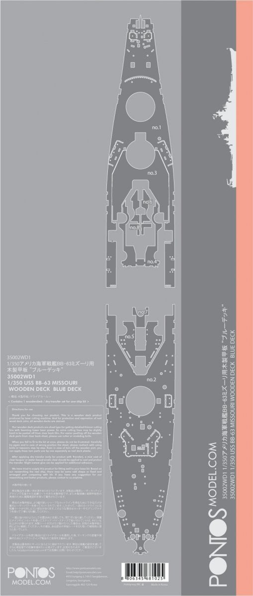 Pontos 35002WD1 USS BB-63 Missouri Wooden Deck set Blue Deck 1/350 – immagine 5