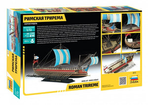 Zvezda 8515 Trirème romaine 1/72  – image 2