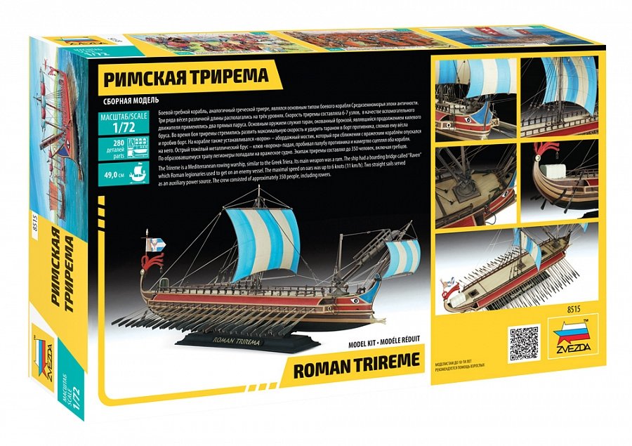Zvezda 8515 Trirème romaine 1/72  – image 2