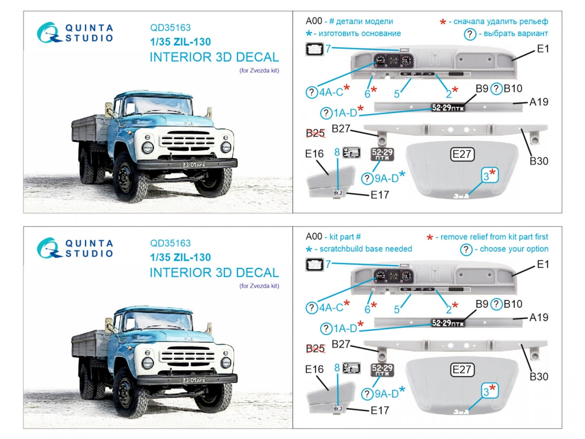 Intérieur imprimé en 3D et coloré sur papier décalcomanie (Zvezda) Quinta Studio QD35163 ZiL-130 1/35