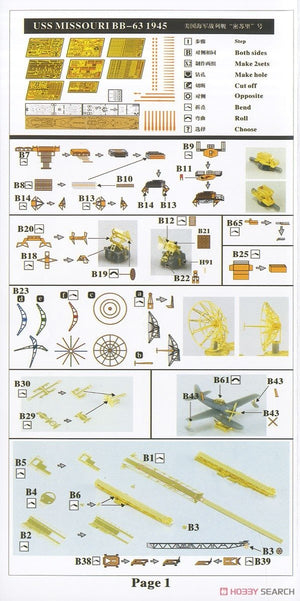 Vee Hobby P57003 Battleship USS MISSOURI BB-63 1945 1/700 – immagine 8