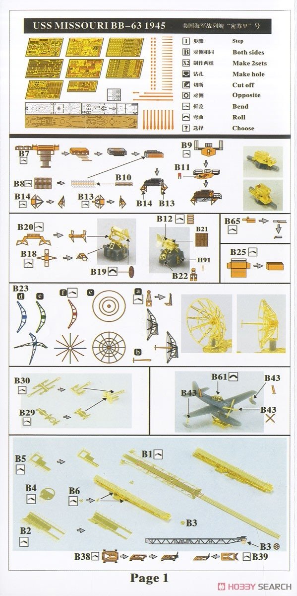 Vee Hobby P57003 Battleship USS MISSOURI BB-63 1945 1/700 – immagine 8