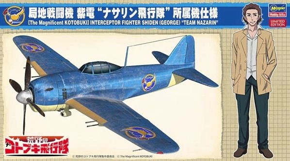 Hasegawa SP400 The Magnificent Kotobuki Kawanishi N1K1-J Shiden &amp;quot;Team Nazarin&amp;quot; 1/48