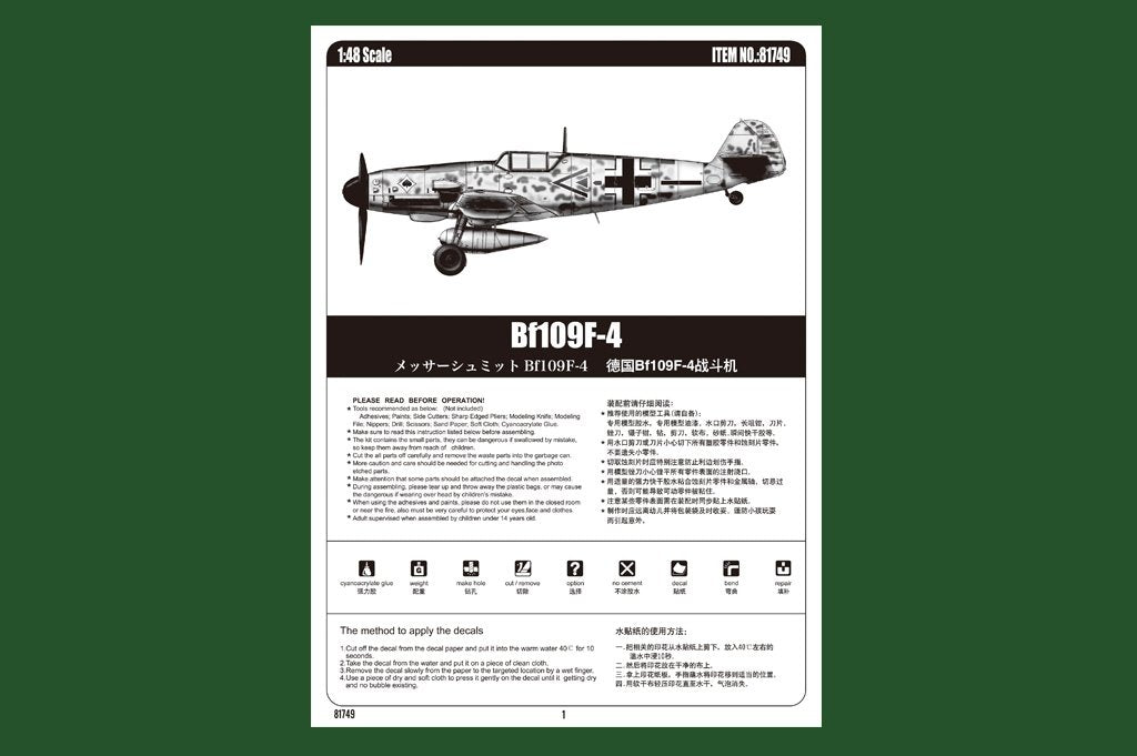 Hobby Boss 81749 Bf109F-4 81749 – immagine 4