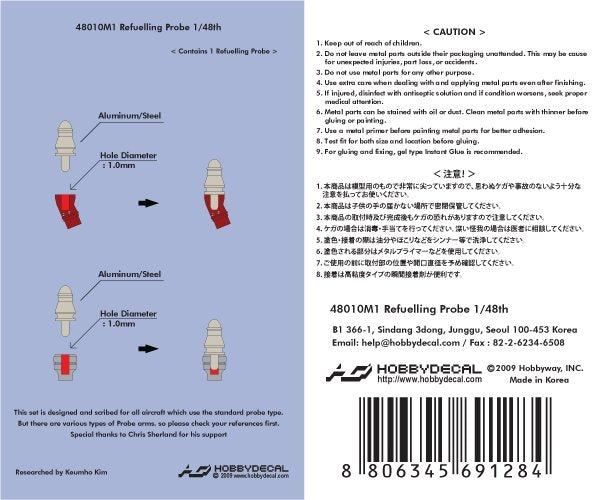 HobbyDecal MT48010V1 Sonde de ravitaillement 1/48  – image 2