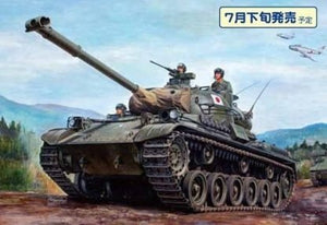 Fine Molds FM43 JGSDF MBT Type 61 (Early Version) 1/35 – Bild 2