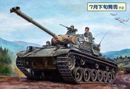 Fine Molds FM43 JGSDF MBT Type 61 (Early Version) 1/35 – Bild 2
