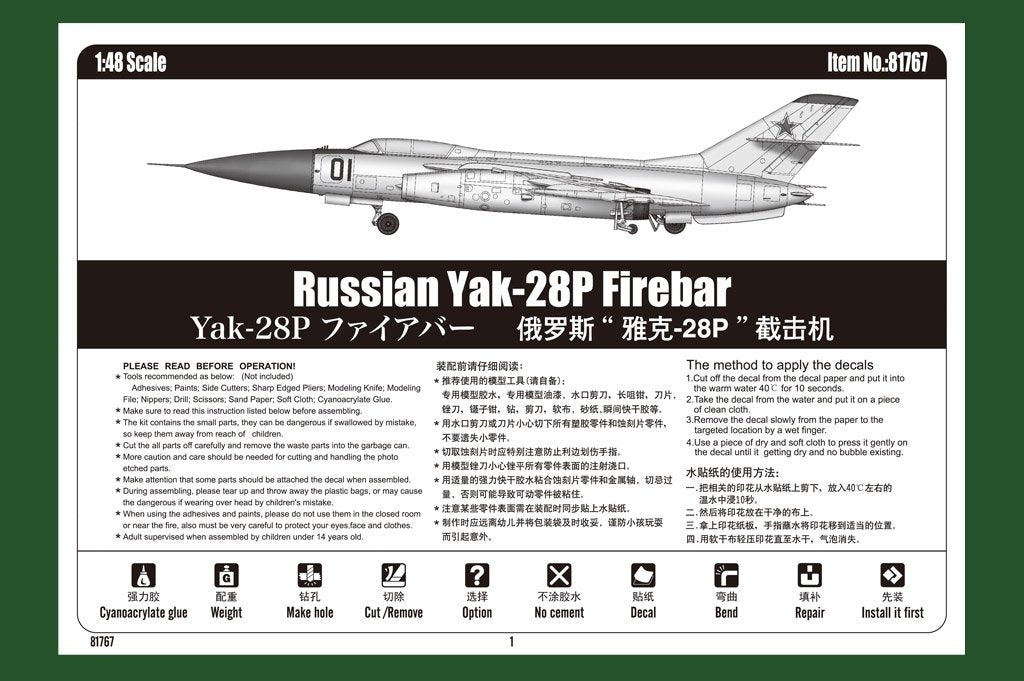 Hobby Boss 81767 Russian Yak-28P Firebar 1/48 – zdjęcie 5