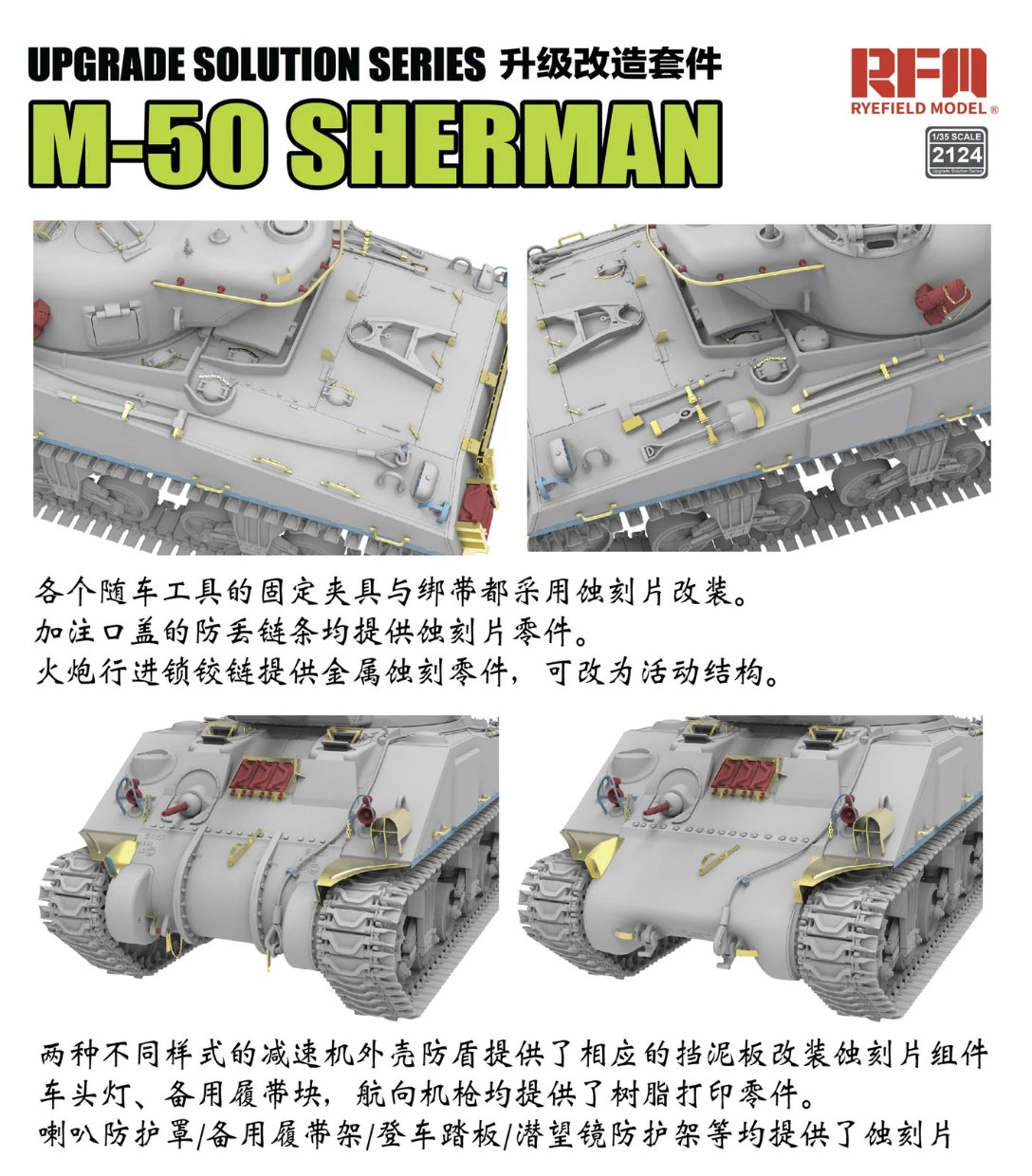 Rye Field Model 2124 M-50 Sherman - Upgrade Solution Series for Rye Field Model Kits 1/35 – immagine 3