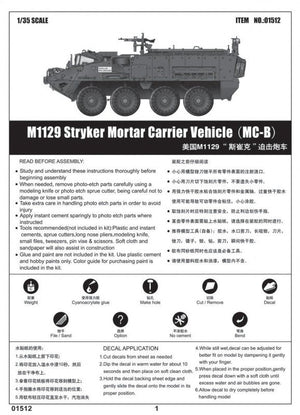 Trumpeter 01512 M1129 Stryker Mortar Carrier Vehicle (MC-B) 1/35 – image 3