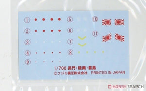 Fujimi 451657 KG-36 Cuirassé Nagato de la Marine japonaise, coque complète, échelle 1/700 – image 7