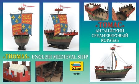 Zvezda 9038 English Medieval Ship &amp;quot;Thomas&amp;quot; 1/72 – image 2