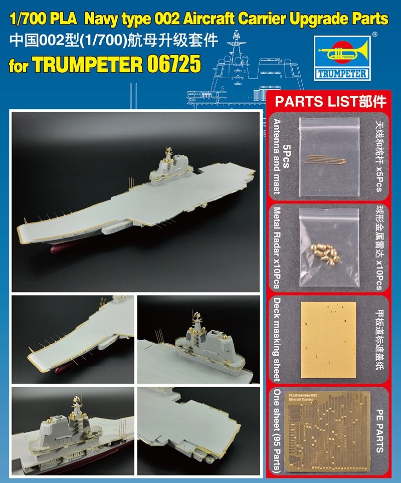 Trumpeter 06643 Upgrade Parts for 06725 PLA Navy type 002 Aircraft C 1/700 – Bild 3