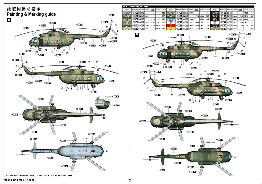 Trumpeter 05814 Mi-17 Hip-H 1/48 – image 5