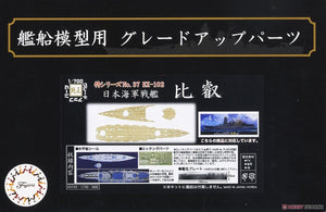 Fujimi 433165 TOKU-37 EX-102 Wood Deck Seal for IJN Battleship Hiei (w/Ship Name Plate) 1/700