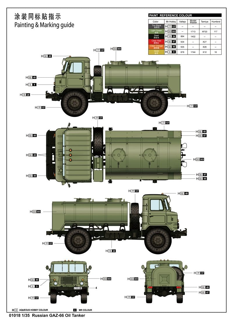 Trumpeter 01018 Russian GAZ-66 Oil Tanker – immagine 3