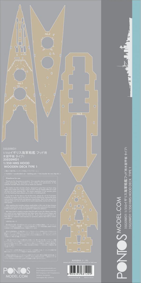 Pontos 35020WD1 HMS Hood Wooden Deck set Type 1 1/350 – immagine 5