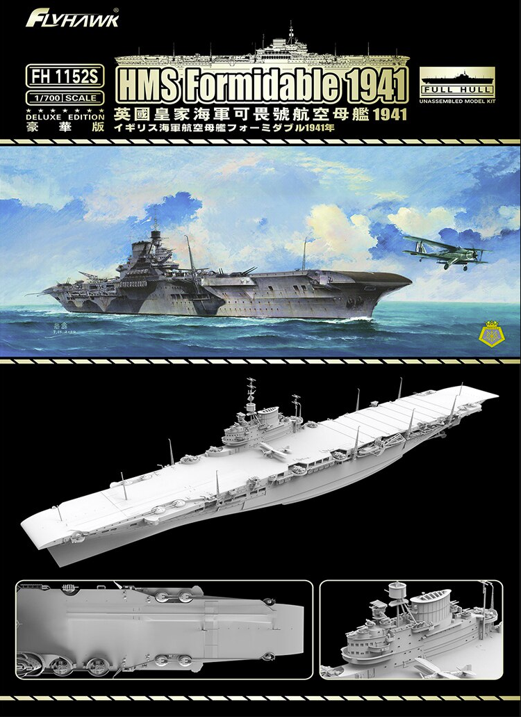 FlyHawk Model FH1152S-SET HMS Formidable 1941 Deluxe Edition SET 1/700 – image 4