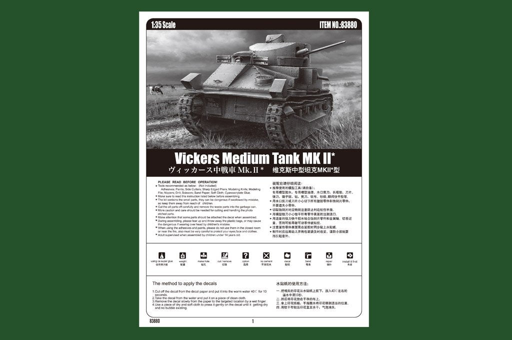 Hobby Boss 83880 Vickers Medium Tank MK II 1/35 – immagine 2