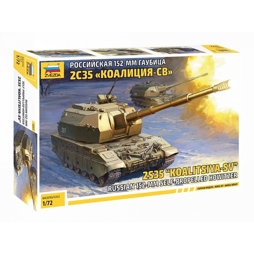 Zvezda 5055 2S35 “Koalitsiya” Russian self propelled howitzer 1/72