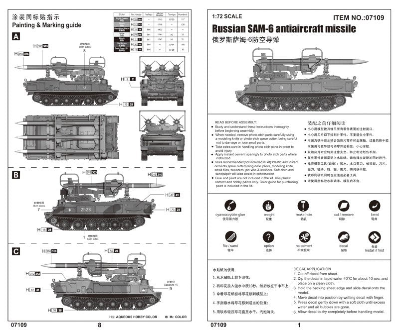 Trumpeter 07109 Russian SAM-6 antiaircraft missile 1/72 – image 2