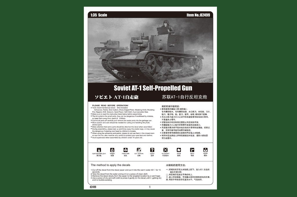 Hobby Boss 82499 Soviet AT-1 Self Propelled Gun 1/35 – Bild 3