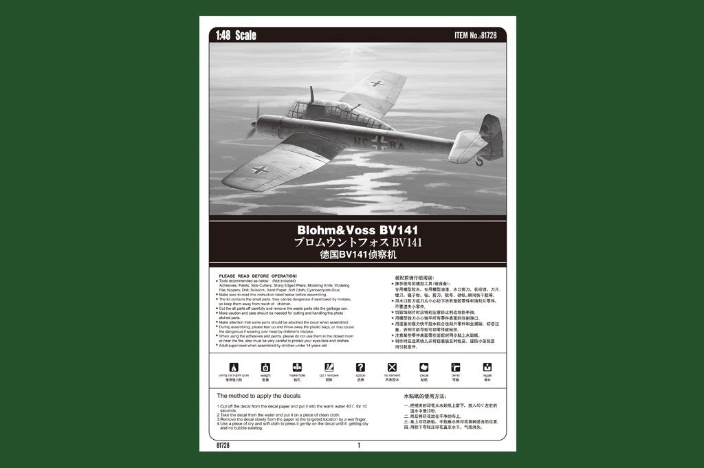 Hobby Boss 81728 Blohm Voss BV-141 1/48 – immagine 4