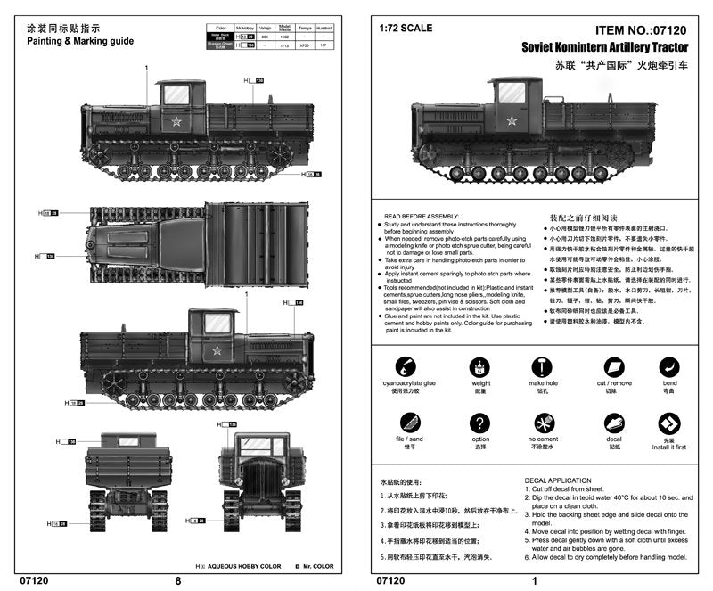 Trumpeter 07120 Soviet Komintern Artillery Tractor 1/72 – image 4