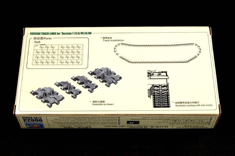 Trumpeter 06623 T-72 Track links 1/35 – immagine 2