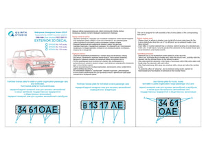 Quinta Studio QP43002 Typesetting USSR license plates ~1980-1994 (State Standart 3207-77) (All kits) 1/43 – immagine 2