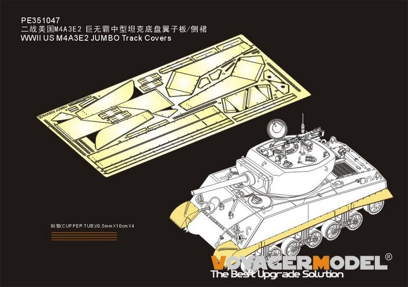 Modèle Voyager PE351047, chenilles JUMBO pour char américain M4A3E2 de la Seconde Guerre mondiale (pour MENG TS-045), échelle 1/35