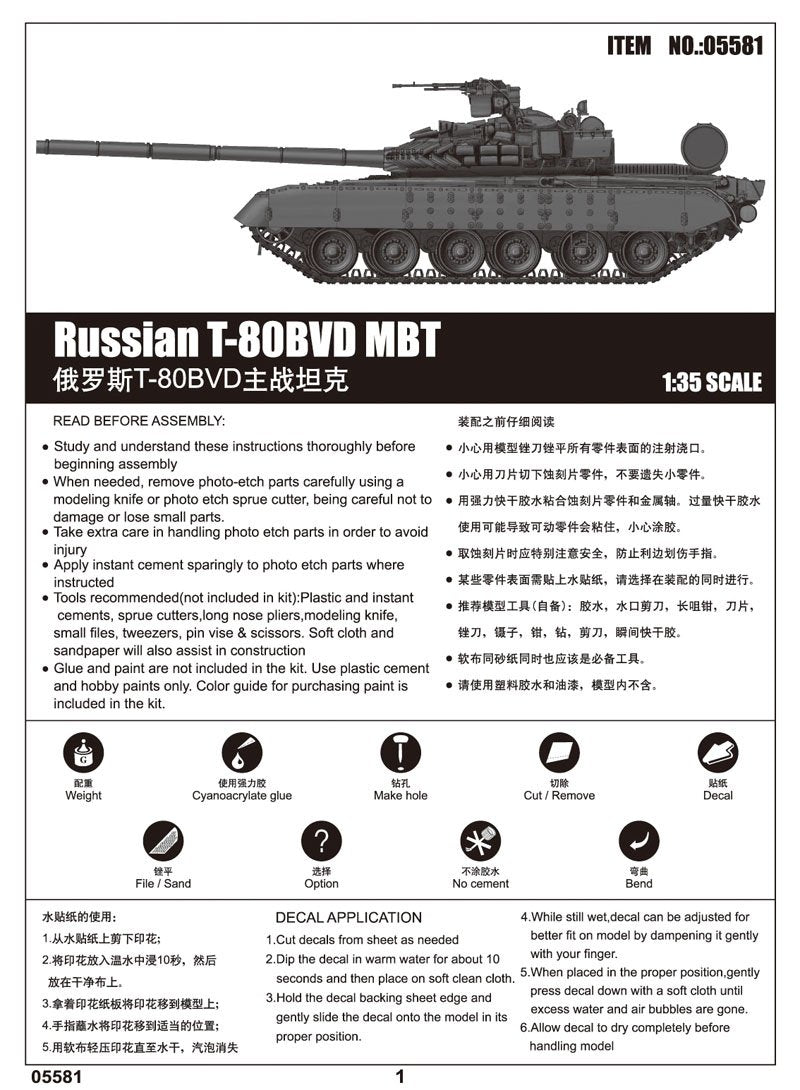 Trumpeter 05581 Russian T-80BVD MBT 1/35 – Bild 2