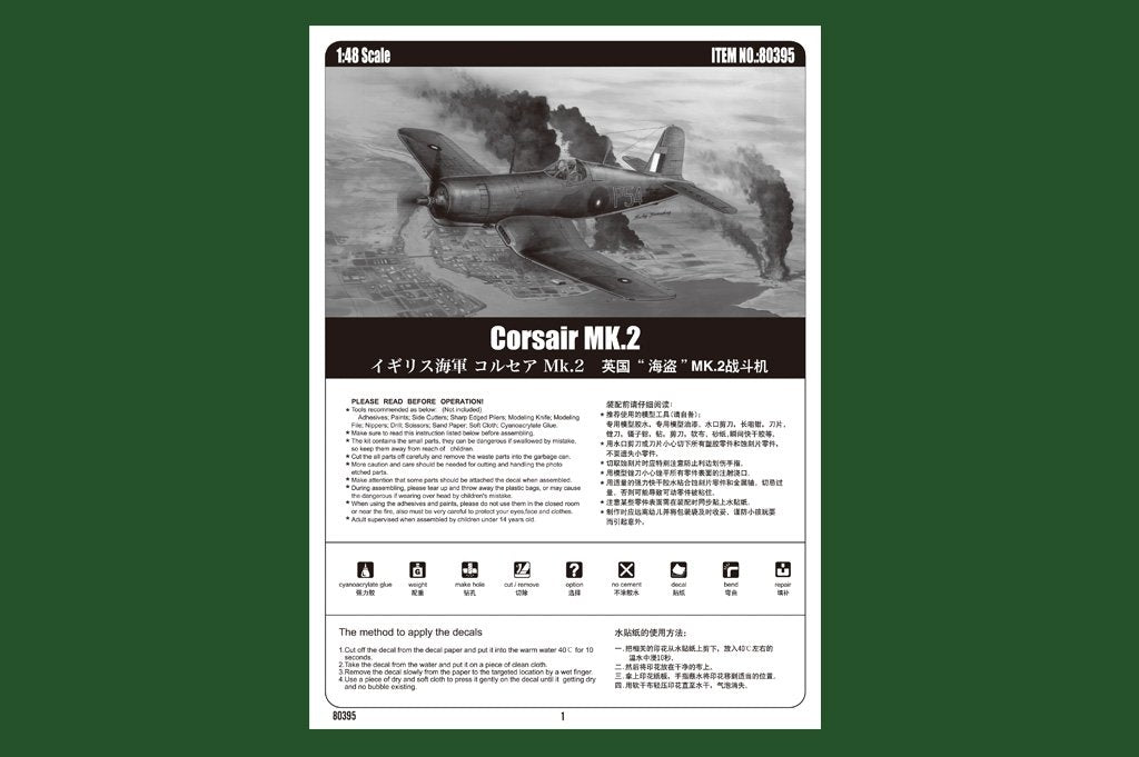 Hobby Boss 80395 Corsair MK.2 1/48 – imagen 3