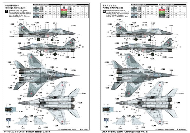 Trumpeter 01676 MIG-29SMT Fulcrum (Izdeliye 9.19) 1/72 – image 3