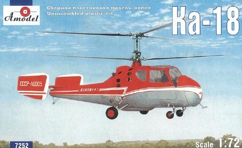A-Model 07252 Kamov Ka-18 Soviet civil helicopter 1/72