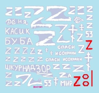 Star Decals 35-C1381 Guerre en Ukraine n° 10 T-72B3 russe (octobre 2016) 1/35 – image 2