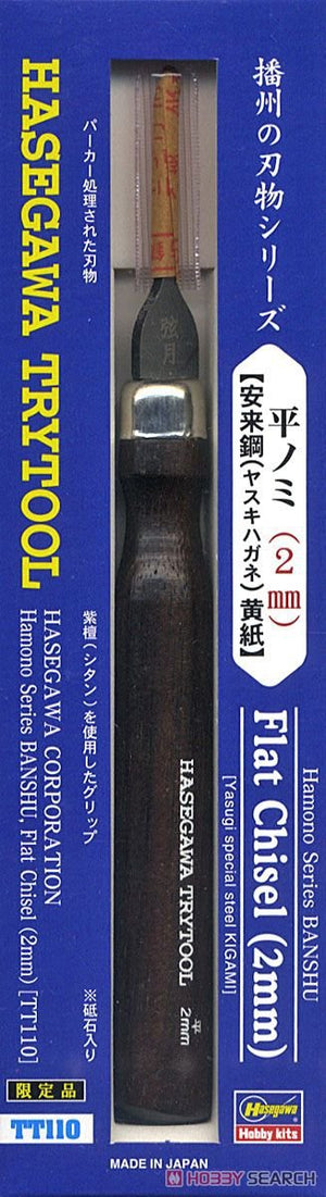 Hasegawa TT110 Coutellerie de Banshu Ciseau plat (2 mm)