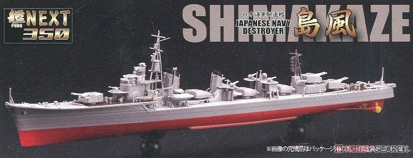 Fujimi 460154 IJN Destroyer Shimakaze Deluxe 1/350 – image 2